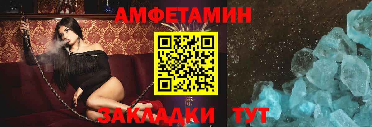 Ликино-Дулёво  Amphetamine Розовый  Вход с VPN 
