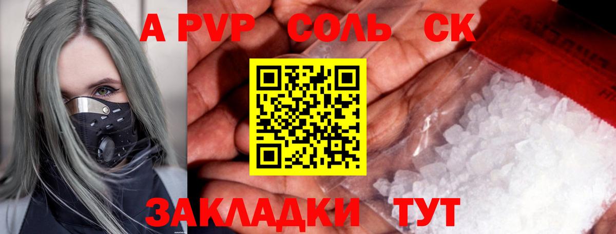 Alpha PVP крисы CK Ликино-Дулёво