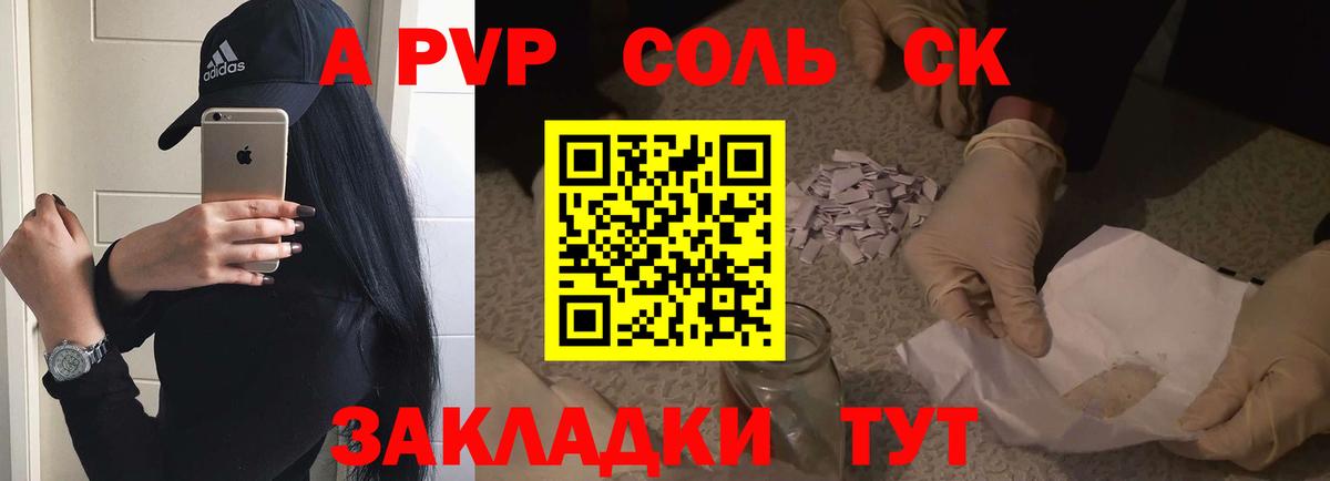 Альфа ПВП Соль  дарнет шоп  Вход с VPN  Alfa_PVP Crystall  Ликино-Дулёво  Alfa_PVP Соль 