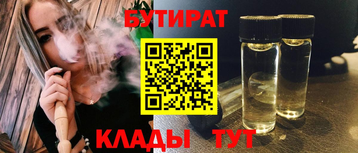 Ликино-Дулёво  БУТИРАТ жидкий экстази  Вход с VPN 