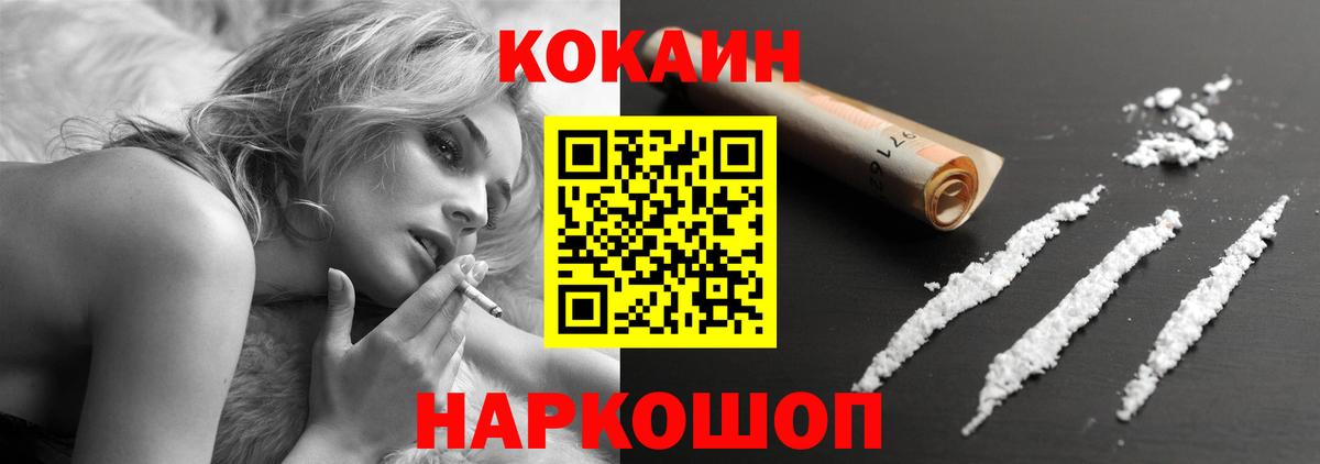 Ликино-Дулёво  Кокаин FishScale  Кокаин Боливия  Вход с VPN 