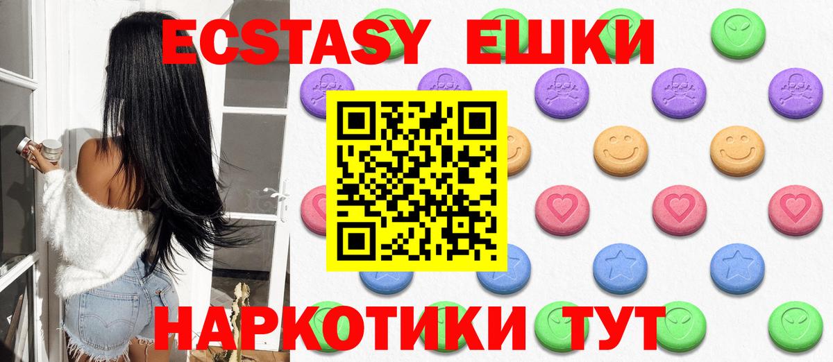 ЭКСТАЗИ 280 MDMA  Вход с VPN  Ликино-Дулёво 