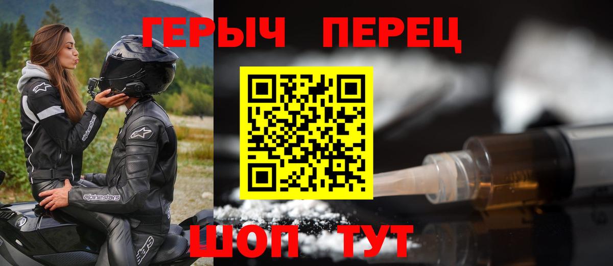 ГЕРОИН  Вход с VPN  Ликино-Дулёво  Героин герыч 