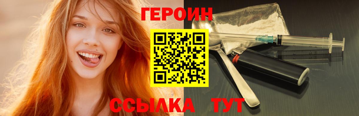 Героин Афган Ликино-Дулёво