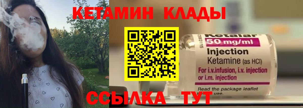 Ликино-Дулёво  Кетамин VHQ  Вход с VPN 