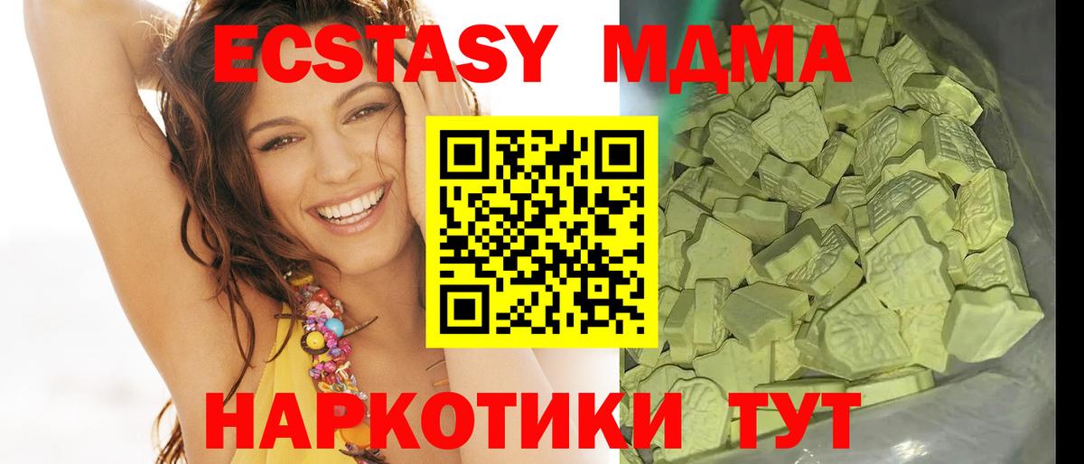 Ликино-Дулёво  МДМА кристаллы  МДМА Molly  Вход с VPN 