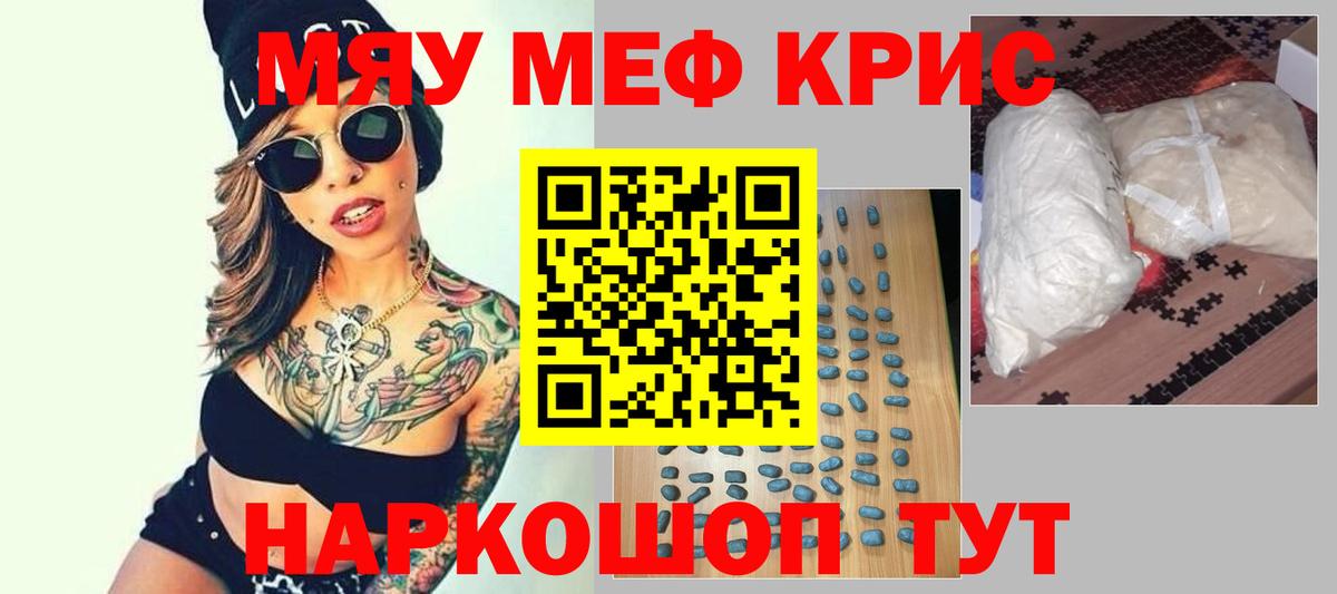 МЯУ-МЯУ VHQ  Вход с VPN  МЕФ мука  Ликино-Дулёво 