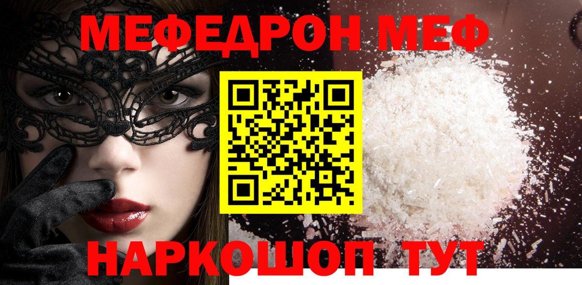 Меф кристаллы Ликино-Дулёво