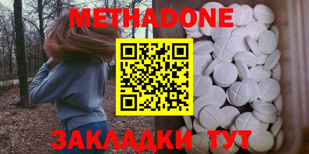 МЕТАДОН methadone  Вход с VPN  Ликино-Дулёво  МЕТАДОН мёд 